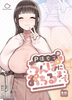 Page 1 of P-katsu Joshi ga Chinpo ni Ochiru Made