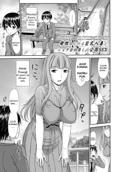 Page 1 of Shoku Saikan Ch.6