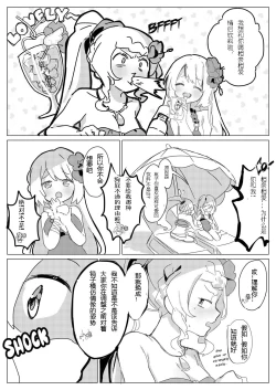 Page 6 of Manatsu no Drink Challenge