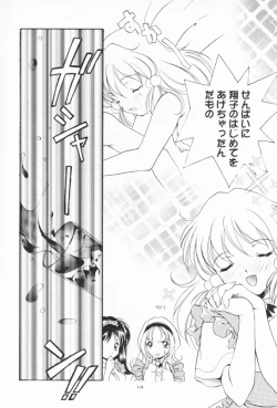 Page 13 of Dennou Shoujo Kei