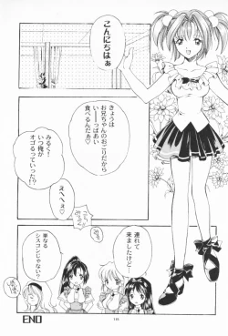 Page 17 of Dennou Shoujo Kei