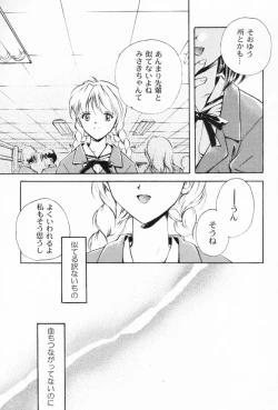 Page 32 of Dennou Shoujo Kei