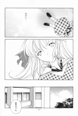 Page 42 of Dennou Shoujo Kei