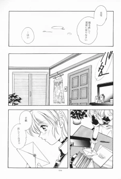 Page 58 of Dennou Shoujo Kei
