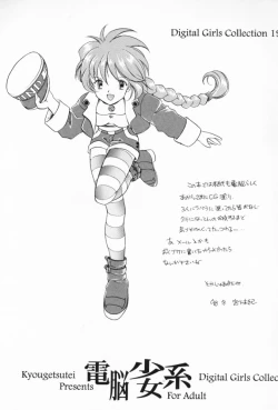 Page 66 of Dennou Shoujo Kei