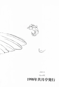 Page 67 of Dennou Shoujo Kei