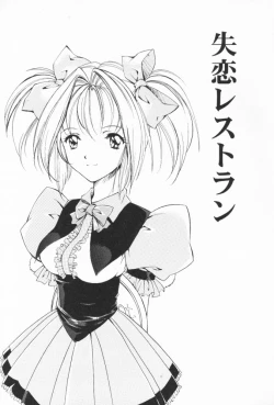 Page 6 of Dennou Shoujo Kei