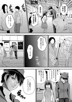 Page 101 of M Wakazuma Choukyou Kiroku