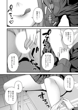 Page 129 of M Wakazuma Choukyou Kiroku