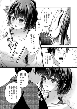 Page 28 of M Wakazuma Choukyou Kiroku