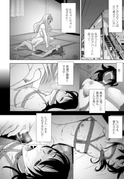 Page 100 of COMIC Penguin Club 2023-08