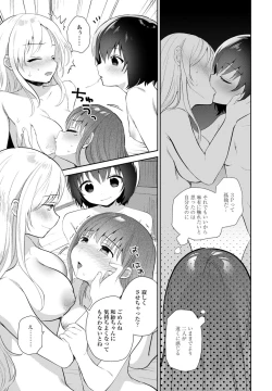 Page 141 of COMIC Penguin Club 2023-08