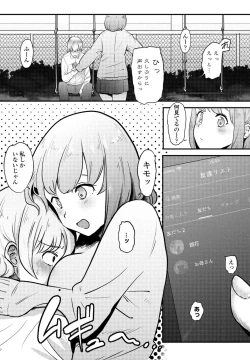 Page 159 of COMIC Penguin Club 2023-08