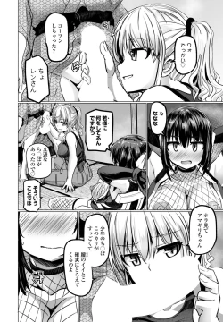 Page 188 of COMIC Penguin Club 2023-08