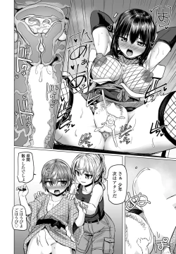 Page 194 of COMIC Penguin Club 2023-08