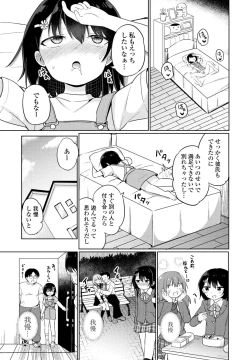 Page 267 of COMIC Penguin Club 2023-08