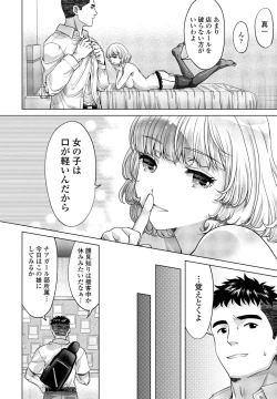 Page 314 of COMIC Penguin Club 2023-08