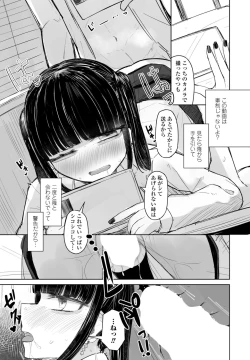 Page 359 of COMIC Penguin Club 2023-08