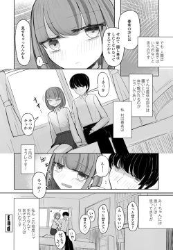 Page 368 of COMIC Penguin Club 2023-08