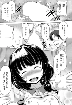 Page 425 of COMIC Penguin Club 2023-08