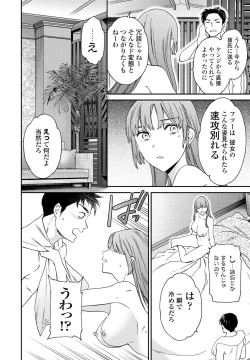 Page 62 of COMIC Penguin Club 2023-08