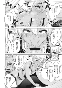 Page 123 of Netorare Onapet