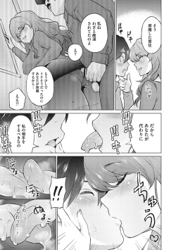 Page 146 of Netorare Onapet