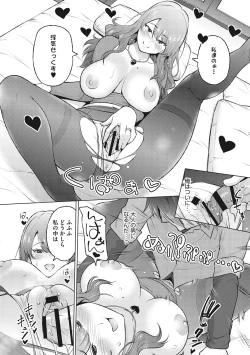 Page 153 of Netorare Onapet