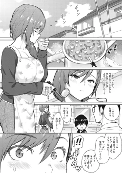 Page 173 of Netorare Onapet