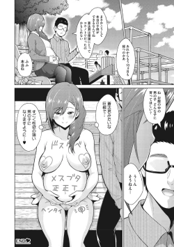 Page 205 of Netorare Onapet