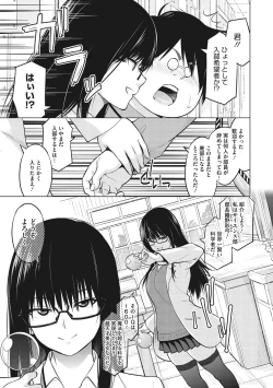 Page 208 of Netorare Onapet