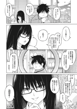 Page 227 of Netorare Onapet