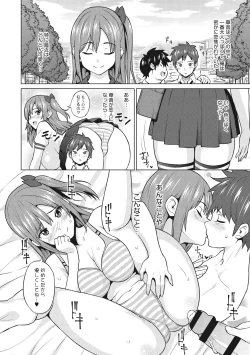 Page 229 of Netorare Onapet