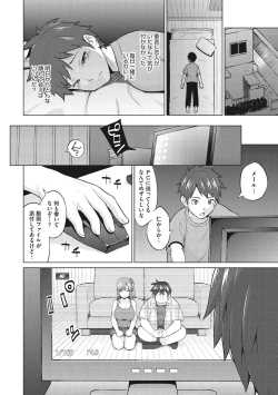 Page 231 of Netorare Onapet