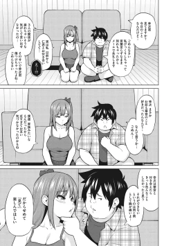 Page 232 of Netorare Onapet