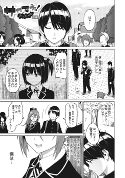 Page 24 of Netorare Onapet