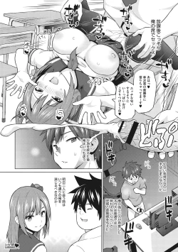 Page 251 of Netorare Onapet