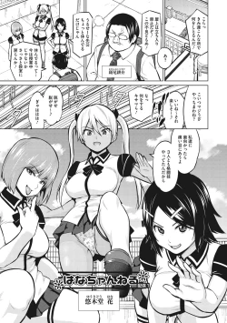 Page 50 of Netorare Onapet