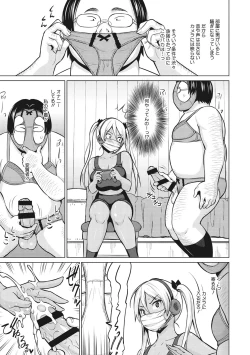 Page 58 of Netorare Onapet