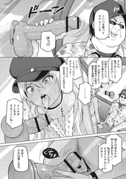 Page 77 of Netorare Onapet