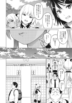 Page 93 of Netorare Onapet