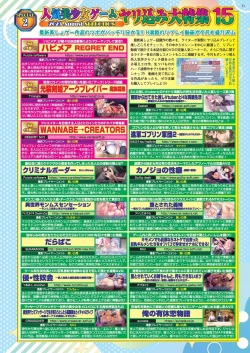 Page 19 of BugBug 2023-08