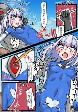 Page 14 of 銀河光姫ブルームII 残虐宇宙人凌辱地獄