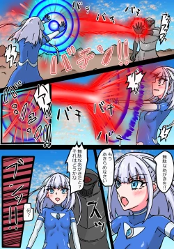 Page 5 of 銀河光姫ブルームII 残虐宇宙人凌辱地獄