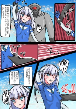 Page 7 of 銀河光姫ブルームII 残虐宇宙人凌辱地獄