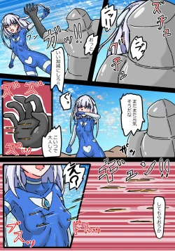 Page 9 of 銀河光姫ブルームII 残虐宇宙人凌辱地獄