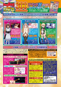 Page 10 of BugBug 2019-08