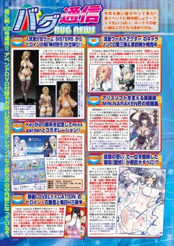 Page 122 of BugBug 2019-08