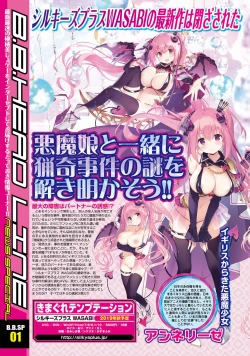 Page 14 of BugBug 2019-08