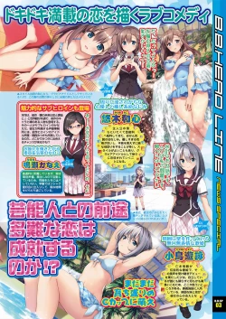 Page 19 of BugBug 2019-08